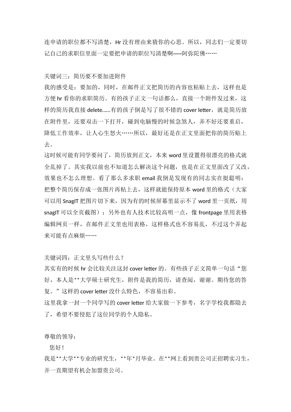 Email-投简历的范例_第2页