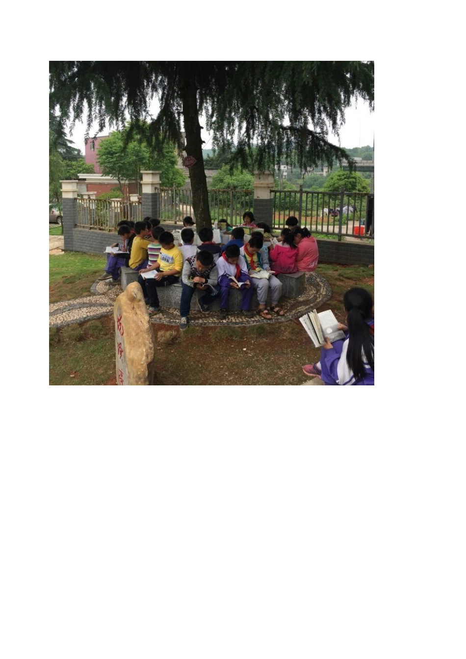 校园“悦”读活动小书吧_第3页