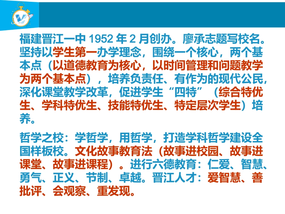 从教学原点来理解教学改革和有效教学20150317_第3页