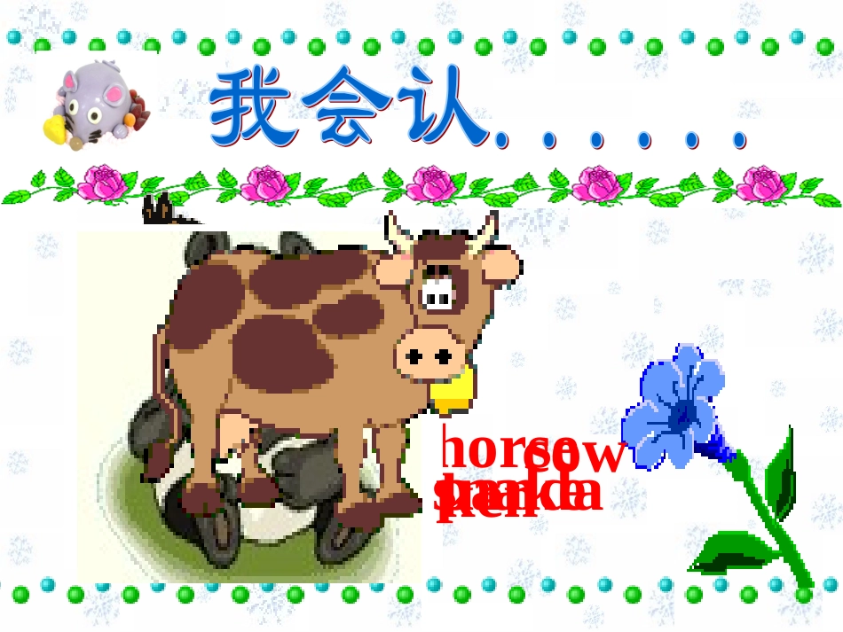 学生演示文稿3_第3页