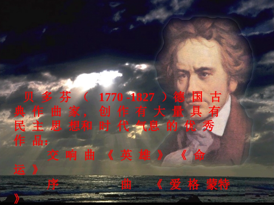 《月光曲》新_第2页