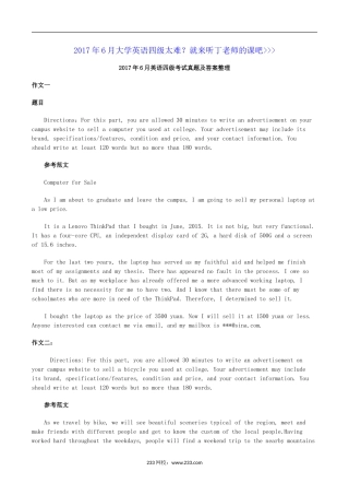 2017年6月英语四级考试真题及答案