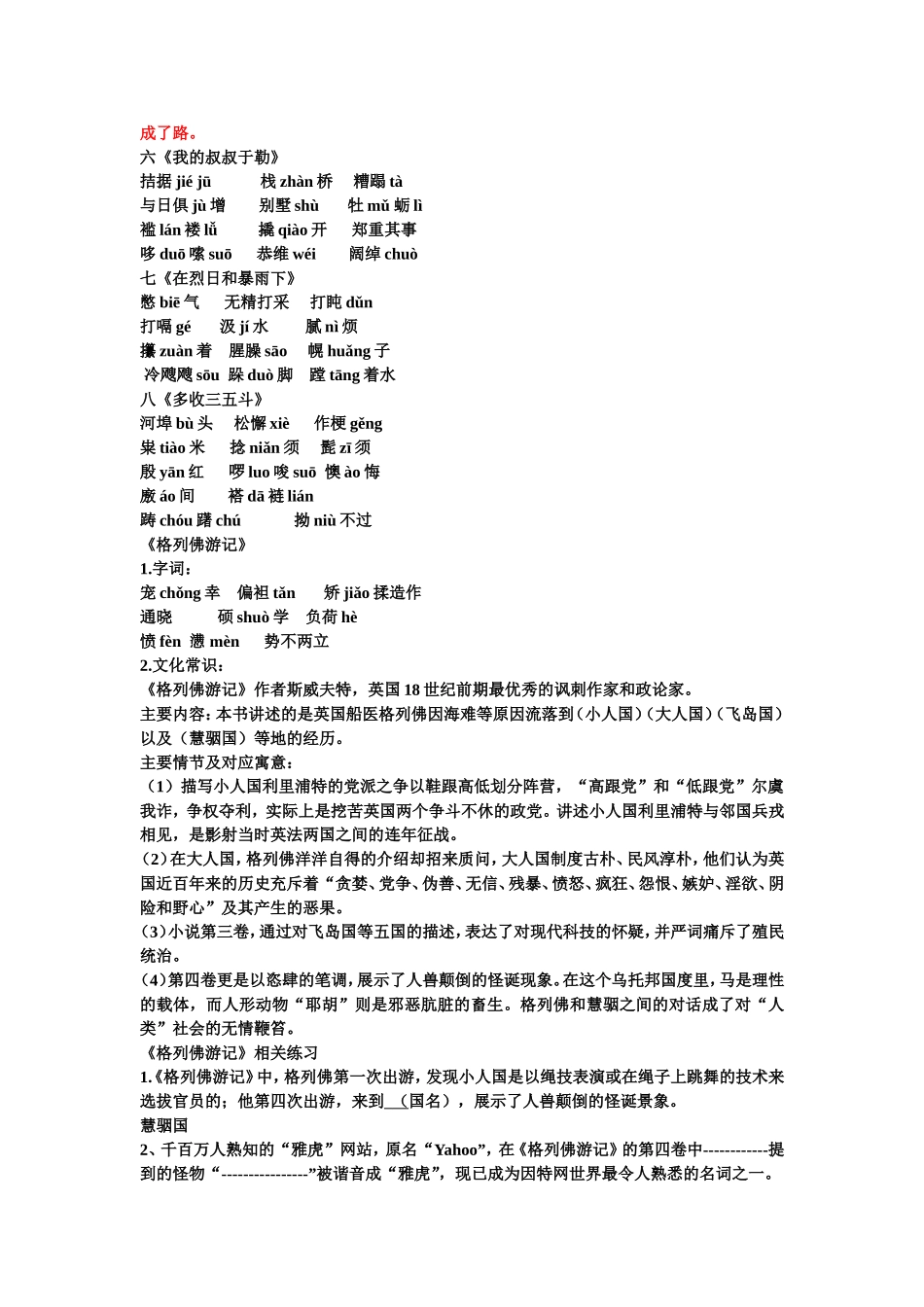 元素符号表示什么意义_第3页