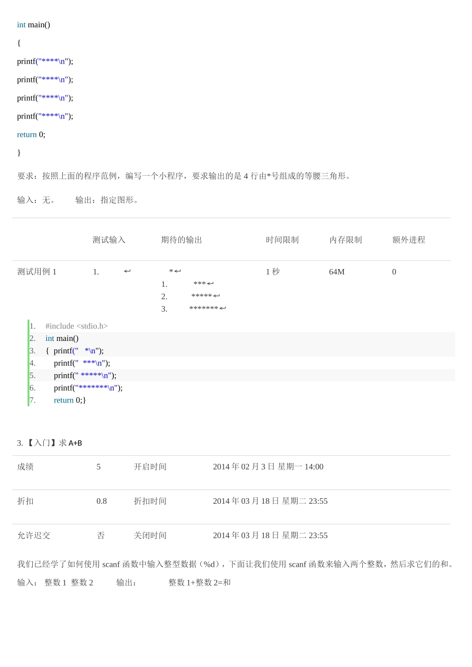北京理工大学2013级C程序设计非信息类答案part1_第2页
