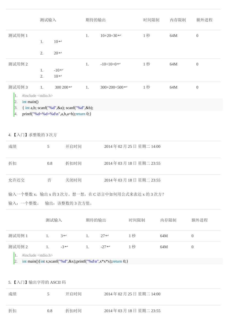 北京理工大学2013级C程序设计非信息类答案part1_第3页