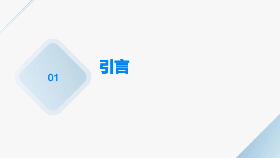 儿科学 健康小儿一般护理课件_第3页