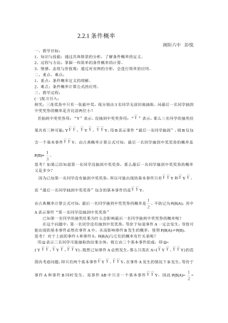 浏阳六中彭悦