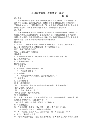我和垫子一起玩