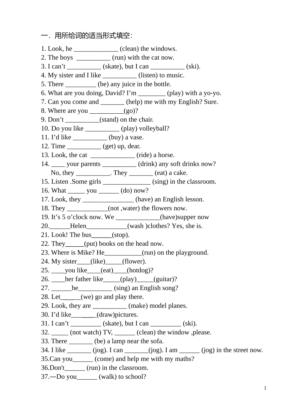 所给词适当填空_第1页