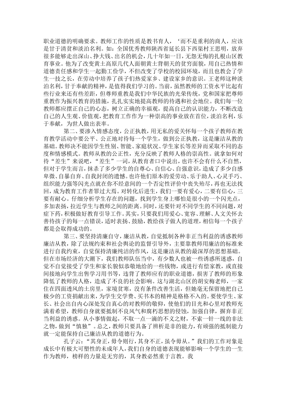 特色作业推荐_第2页