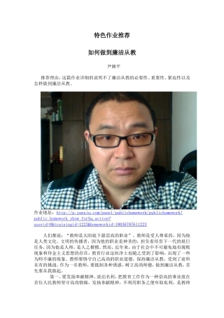 特色作业推荐