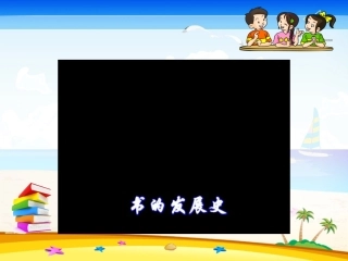 自己设计一本书终稿wmv