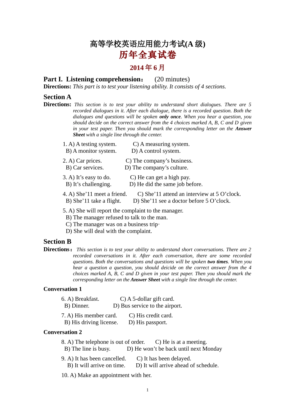 A级-2014年6月高等学校英语应用能力考试真题_第1页