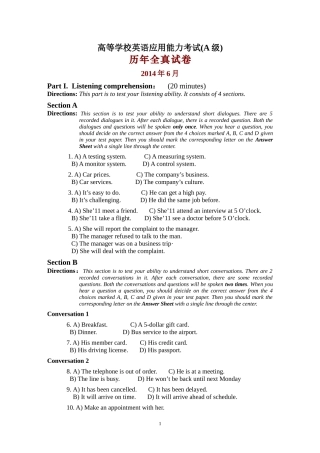 A级-2014年6月高等学校英语应用能力考试真题