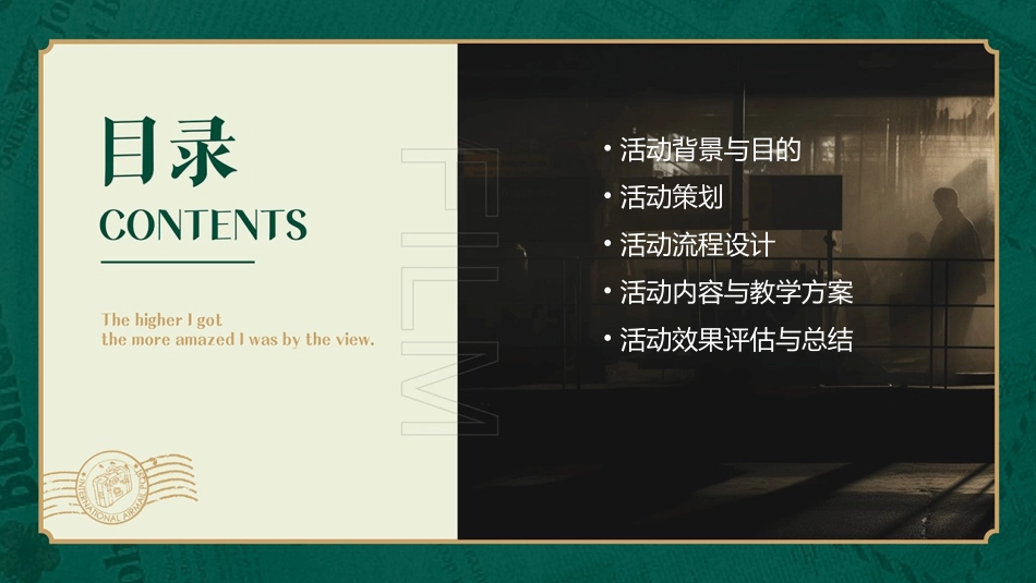 母亲节扇子DIY活动课的方案通用课件_第2页