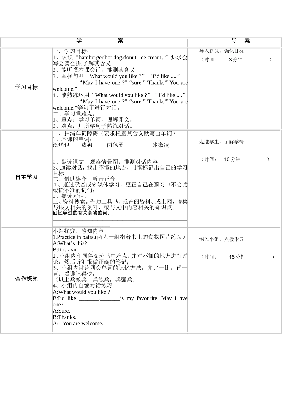 小学英语导学案20_第2页