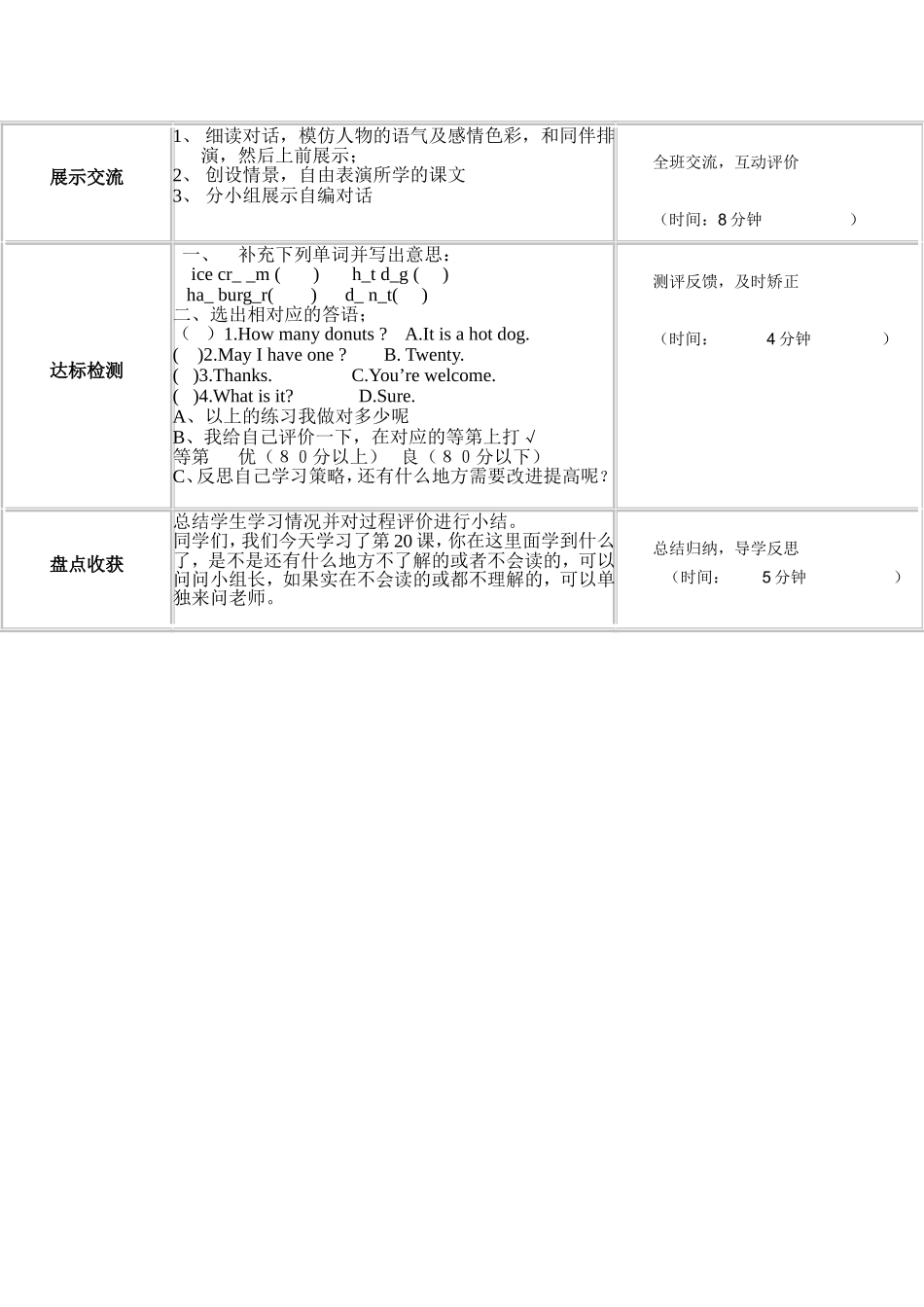 小学英语导学案20_第3页