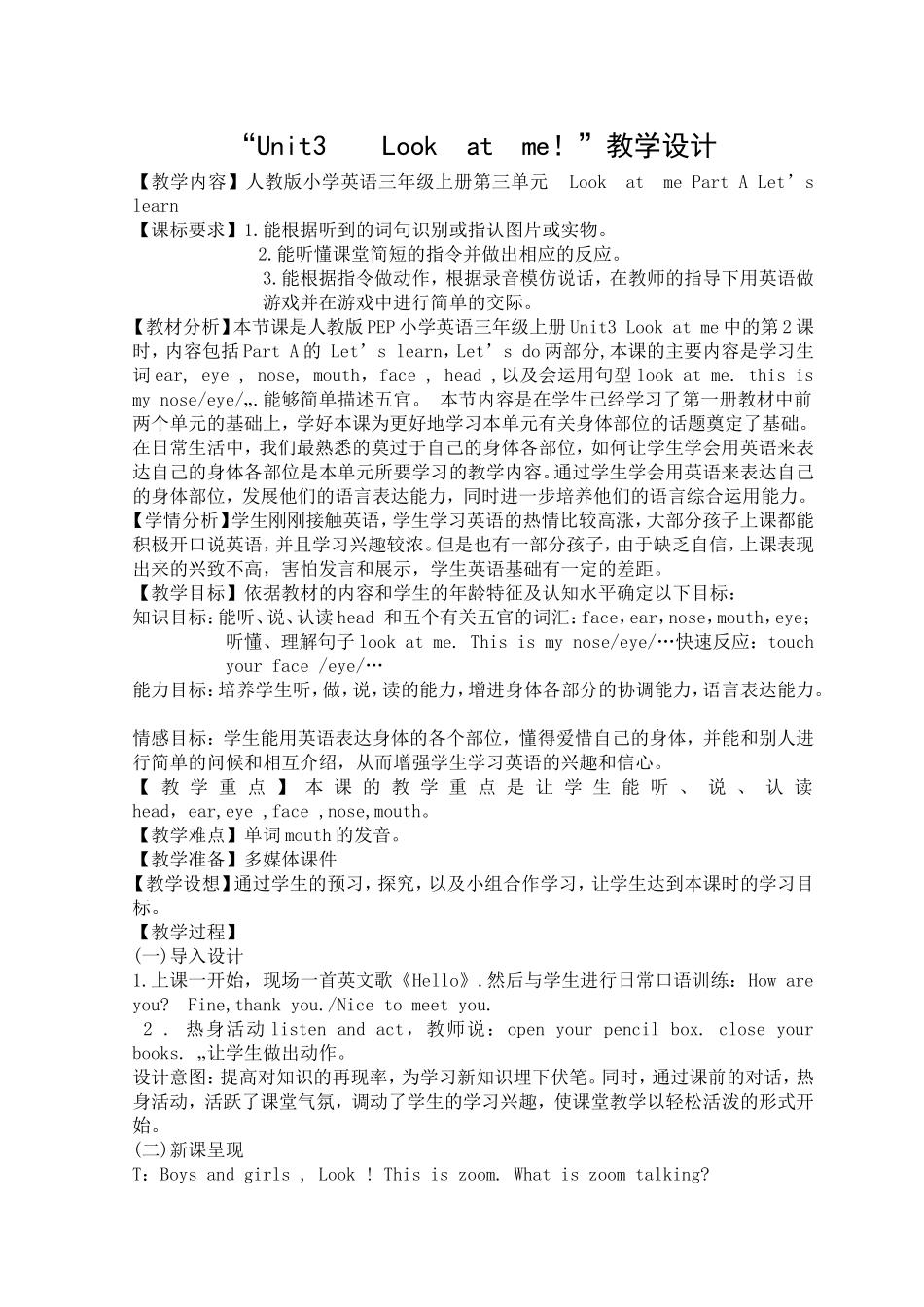 Unit3----Look--at--me教学设计_第1页