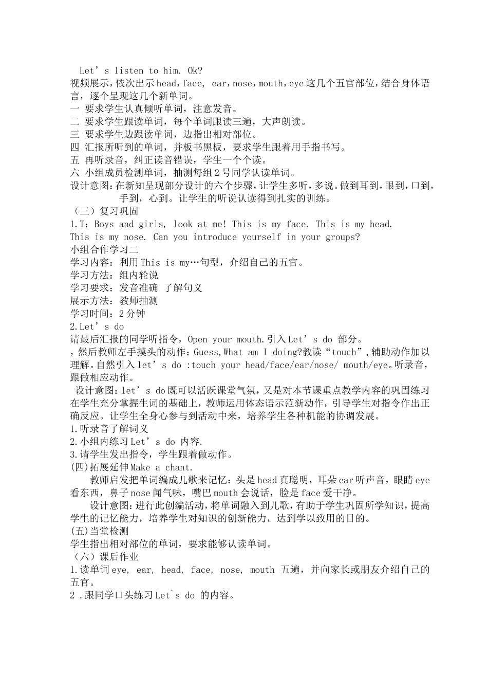 Unit3----Look--at--me教学设计_第2页