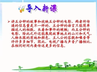 四越来越宽的信息之路