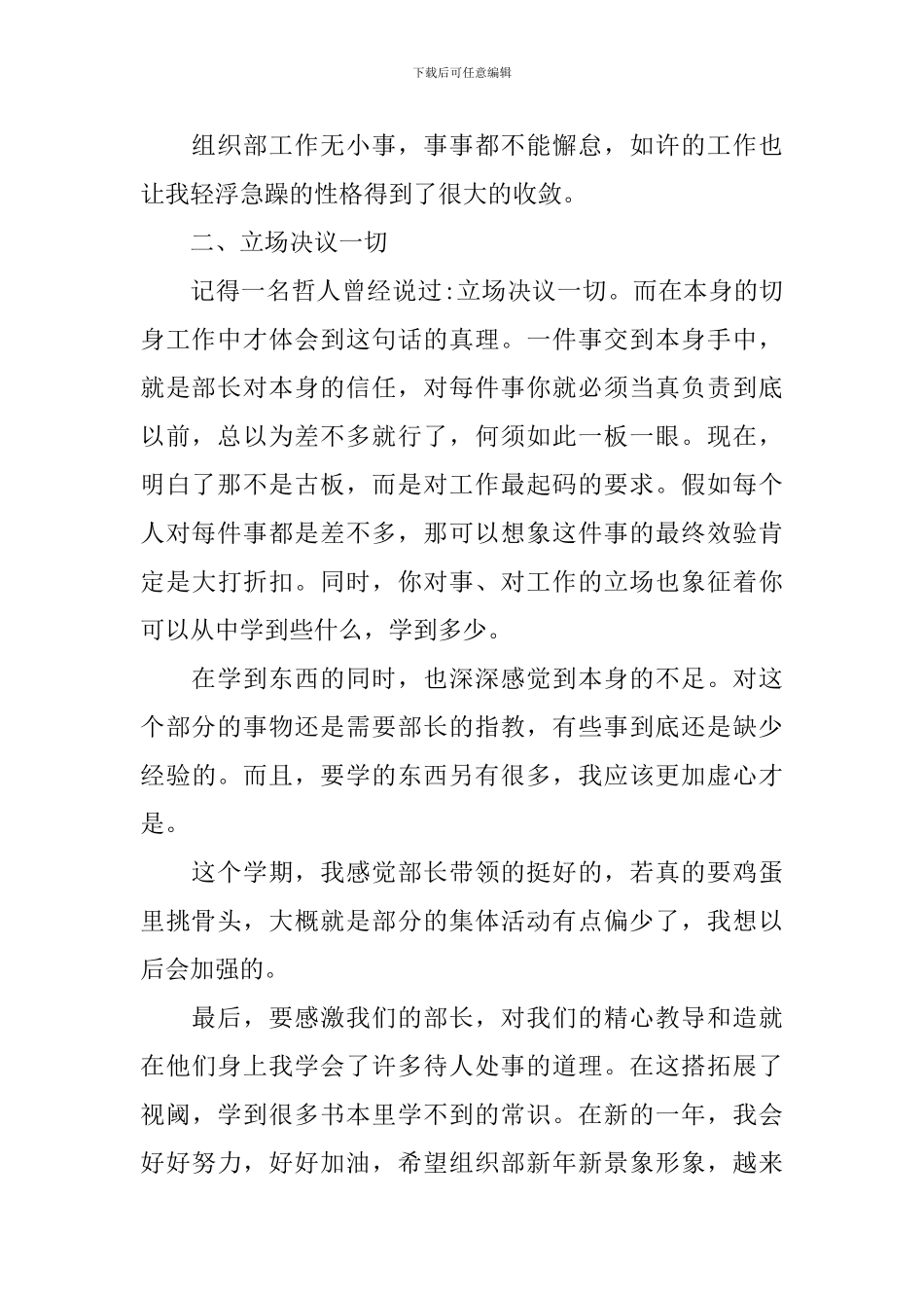 学生会年终工作总结2000字_第2页