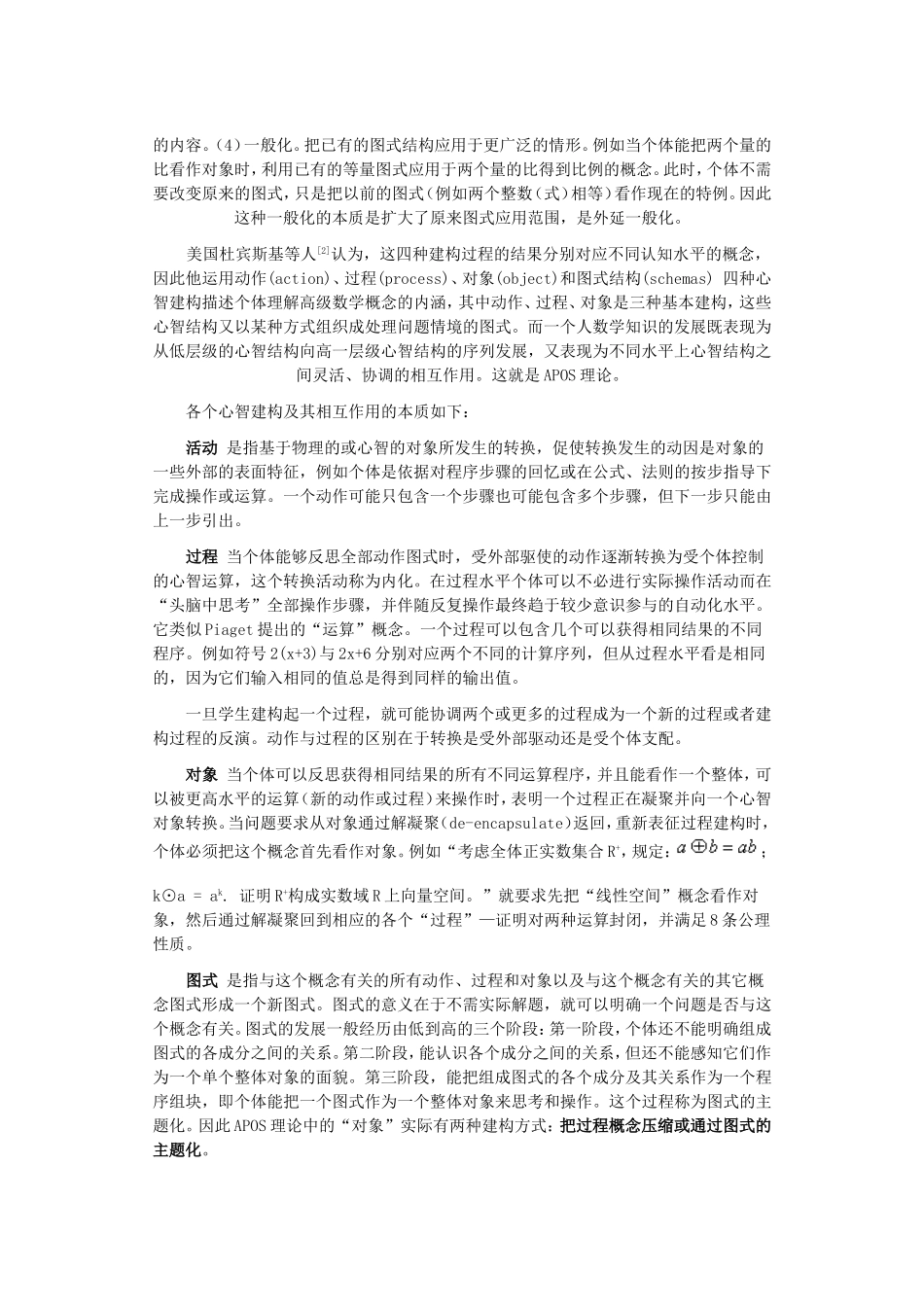 三角函数教学反思_第3页