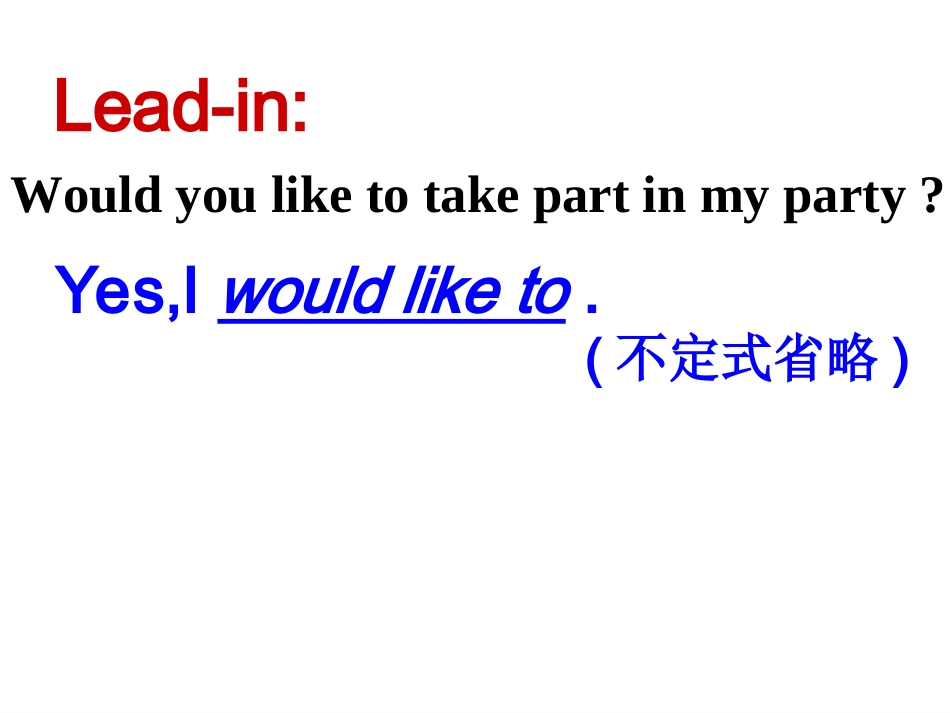 语法非谓语动词_第3页