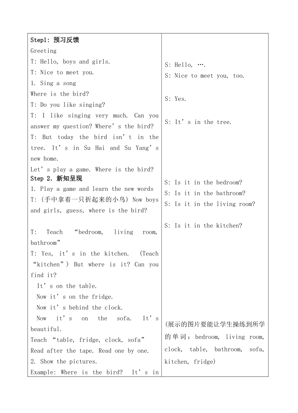 小学英语四年级上册Unit5教案（第一课时）_第2页