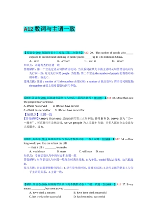 【冲刺2015】2015届高三英语总复习（高考模拟专版）汇编：A单元+单项填空（A12数词与主谓一致）
