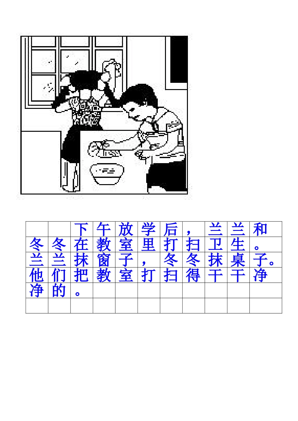 一年级上册看图写话范文_第3页