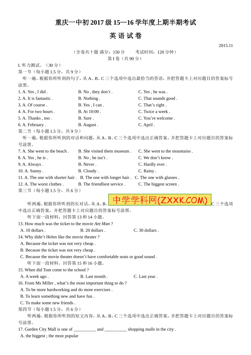 重庆一中2015-2016学年初二上英语期中考试(含答案)_第1页