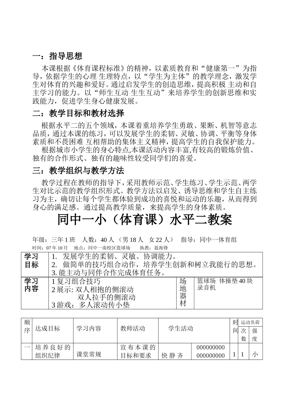 广州市海珠区(上交)_第3页