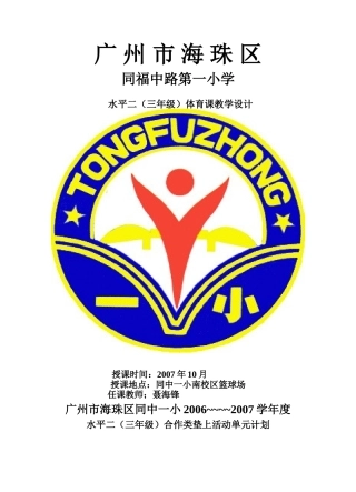 广州市海珠区(上交)