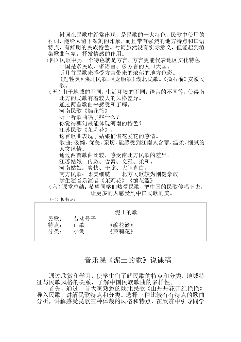 宿州九中第三届_第2页