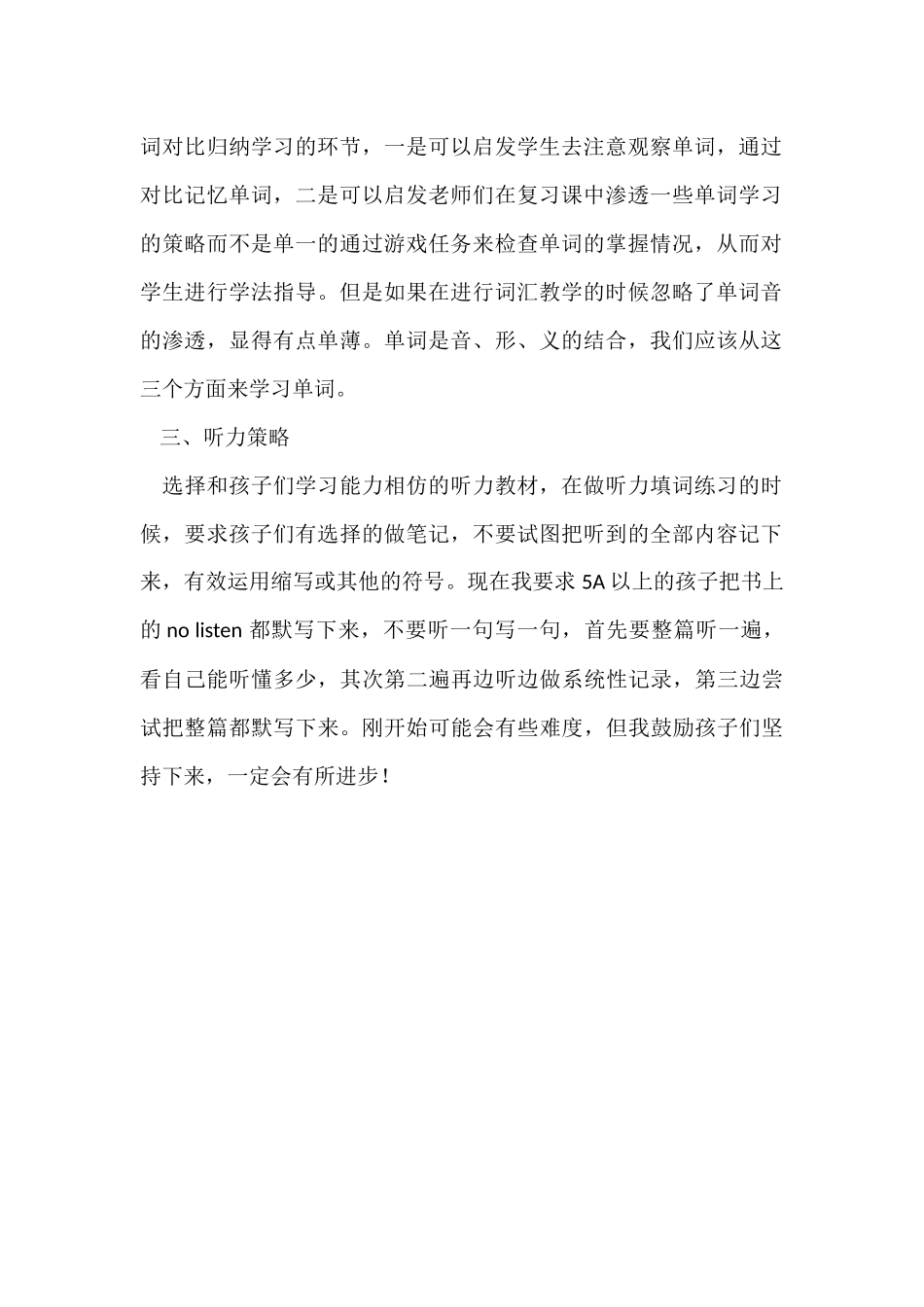 英语课堂教学反思_第2页