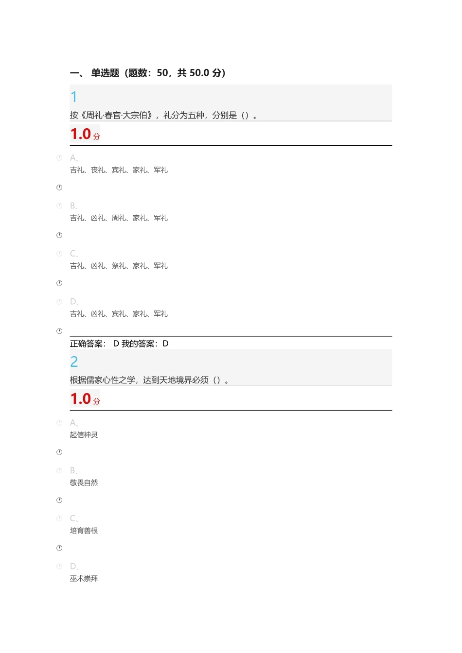 2015中国文化概论考试答案_第1页