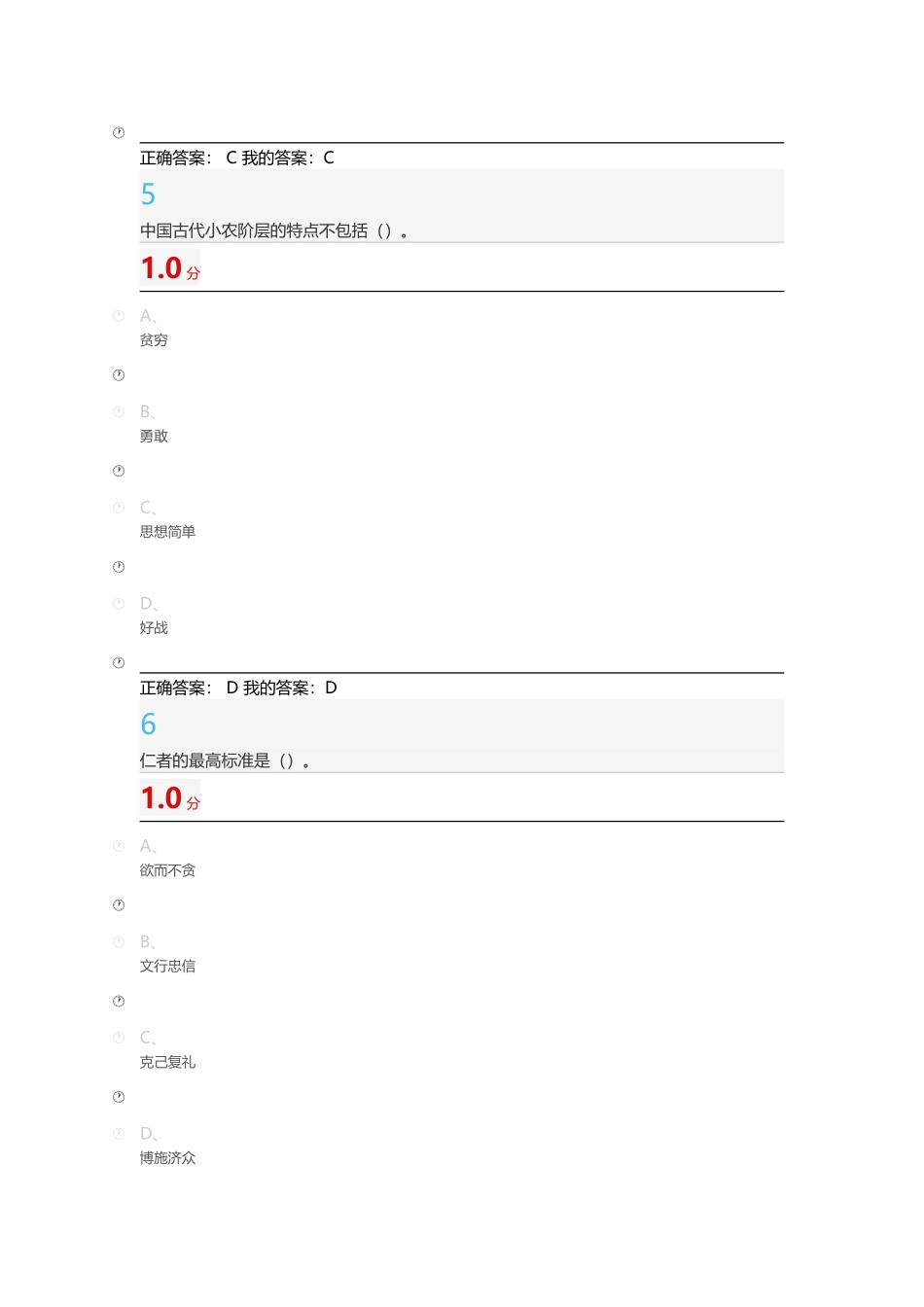 2015中国文化概论考试答案_第3页
