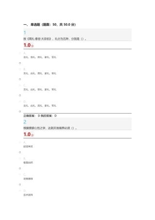 2015中国文化概论考试答案
