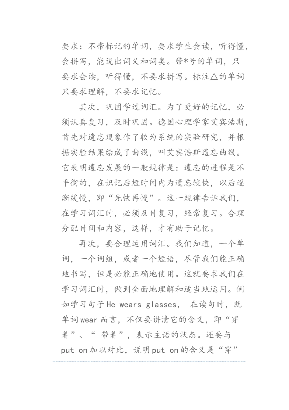 如何教初中学生写英语作文_第2页