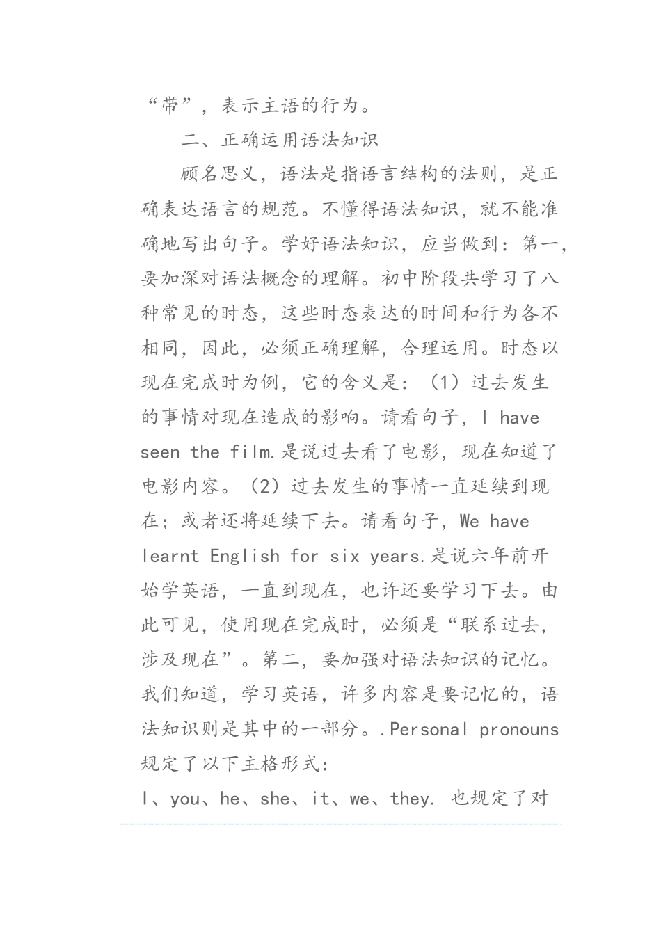 如何教初中学生写英语作文_第3页