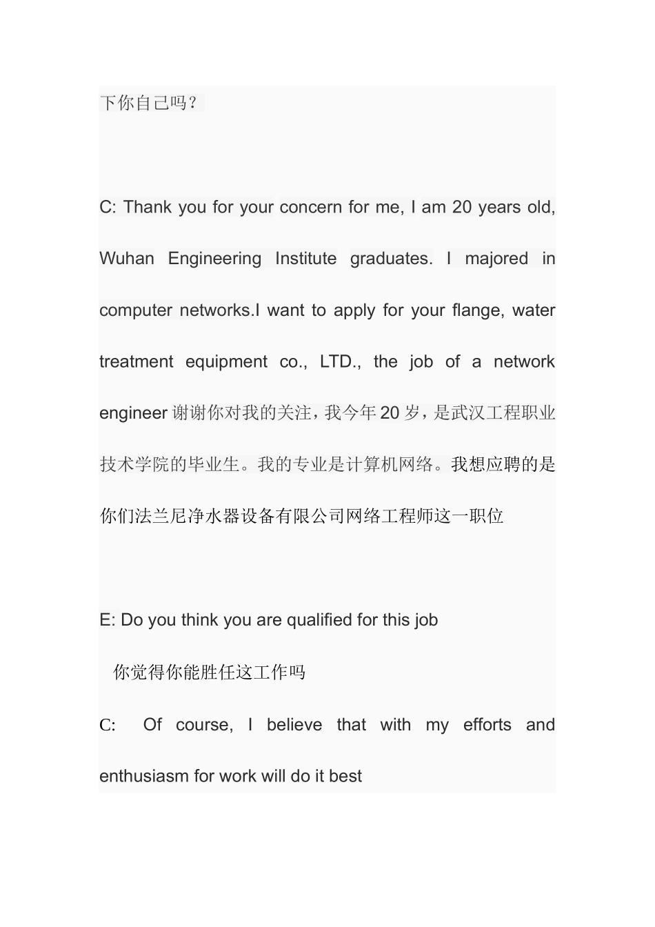 英语面试情景对话稿_第2页