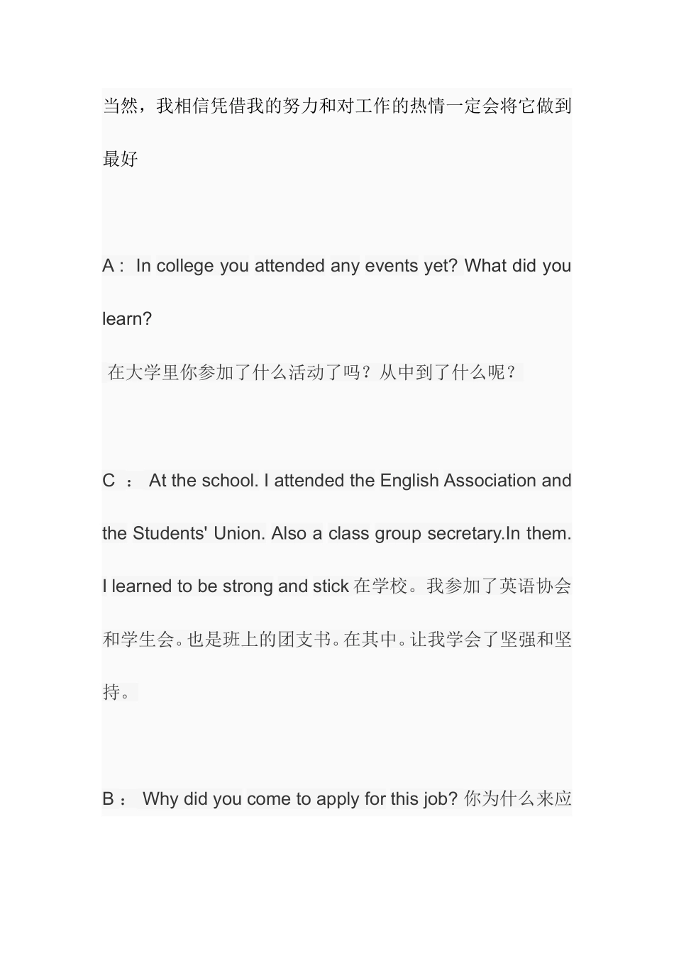 英语面试情景对话稿_第3页