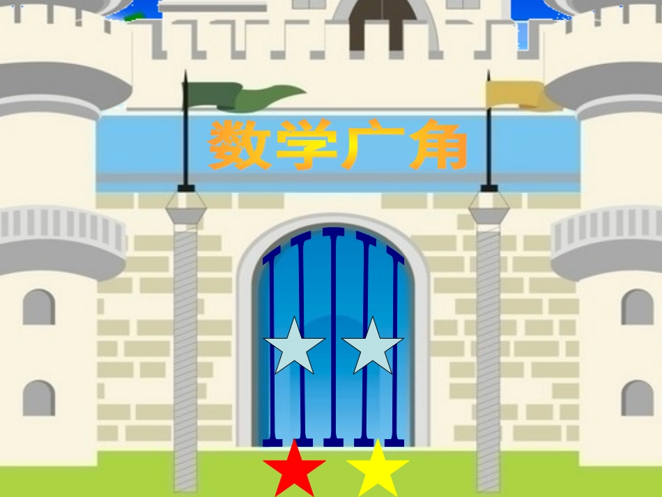 人教版新教材二年级上册数学广角----搭配(一)_第3页