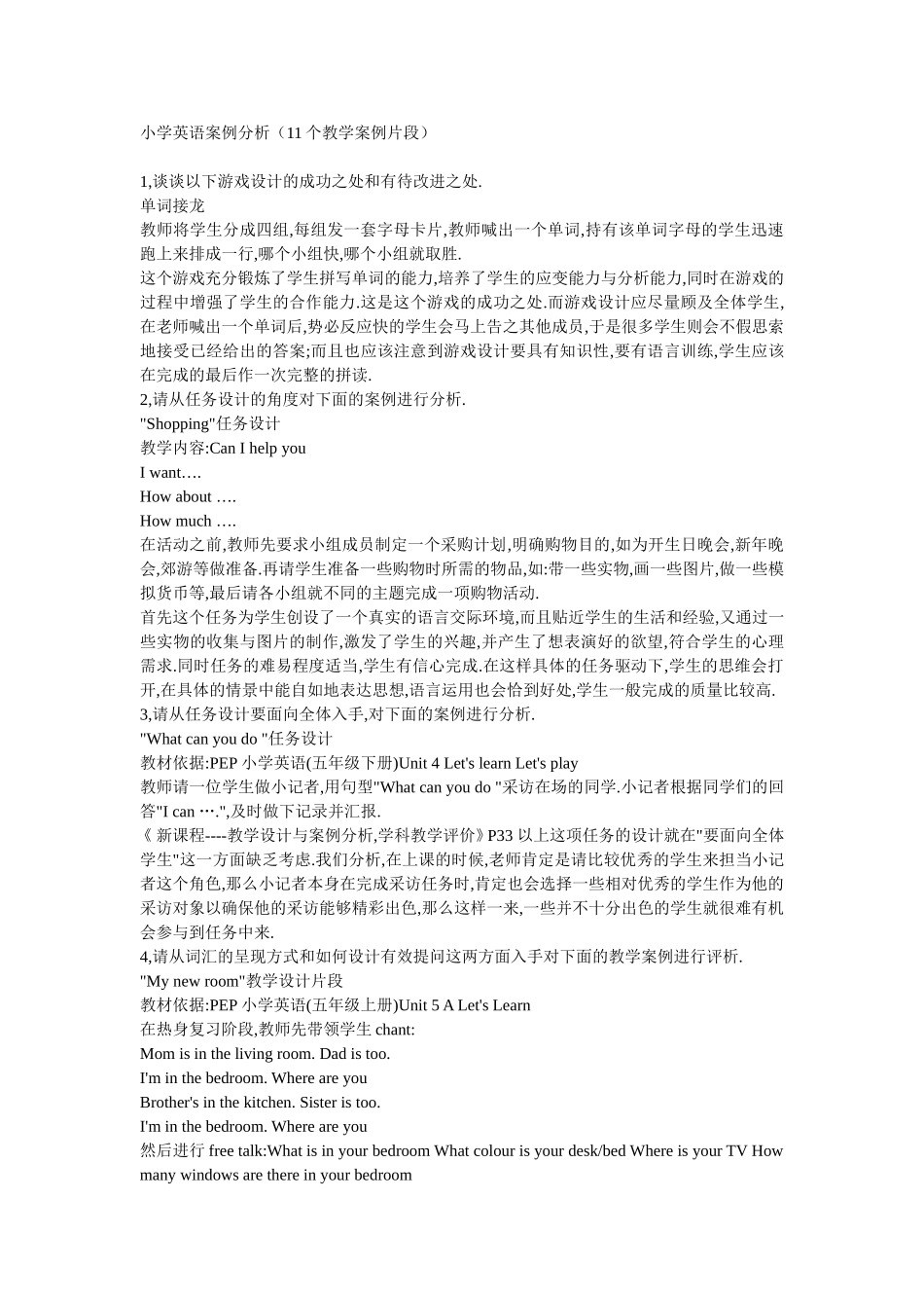 小学英语案例分析(11个教学片段)_第1页