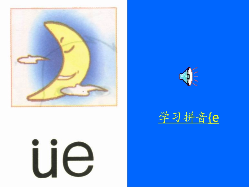 《ieüeer》课堂演示课件_第3页