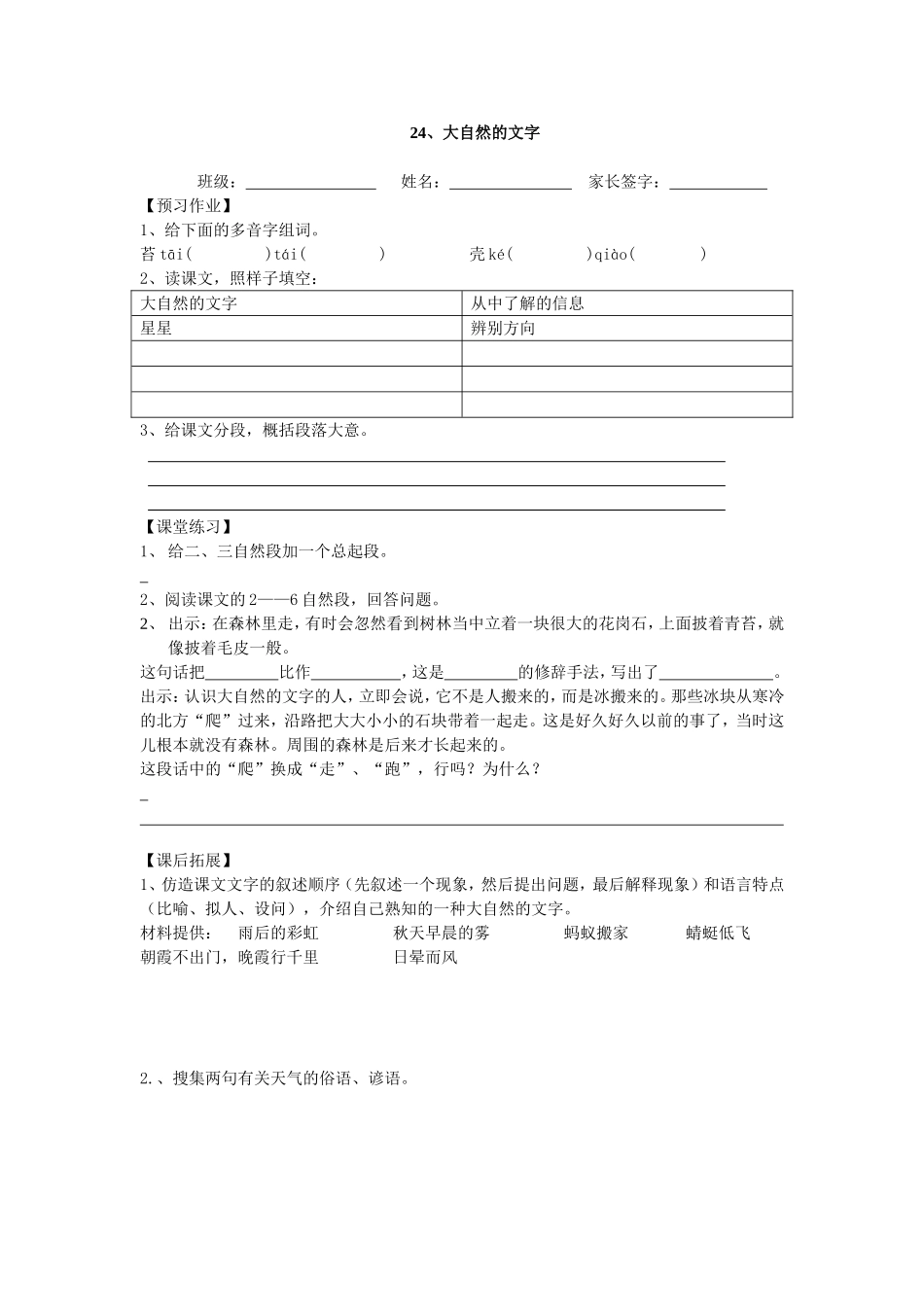 负荆请罪学案_第1页