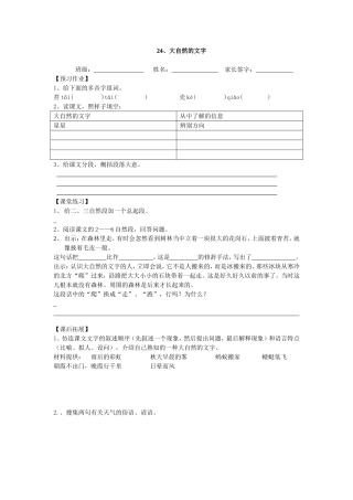 负荆请罪学案