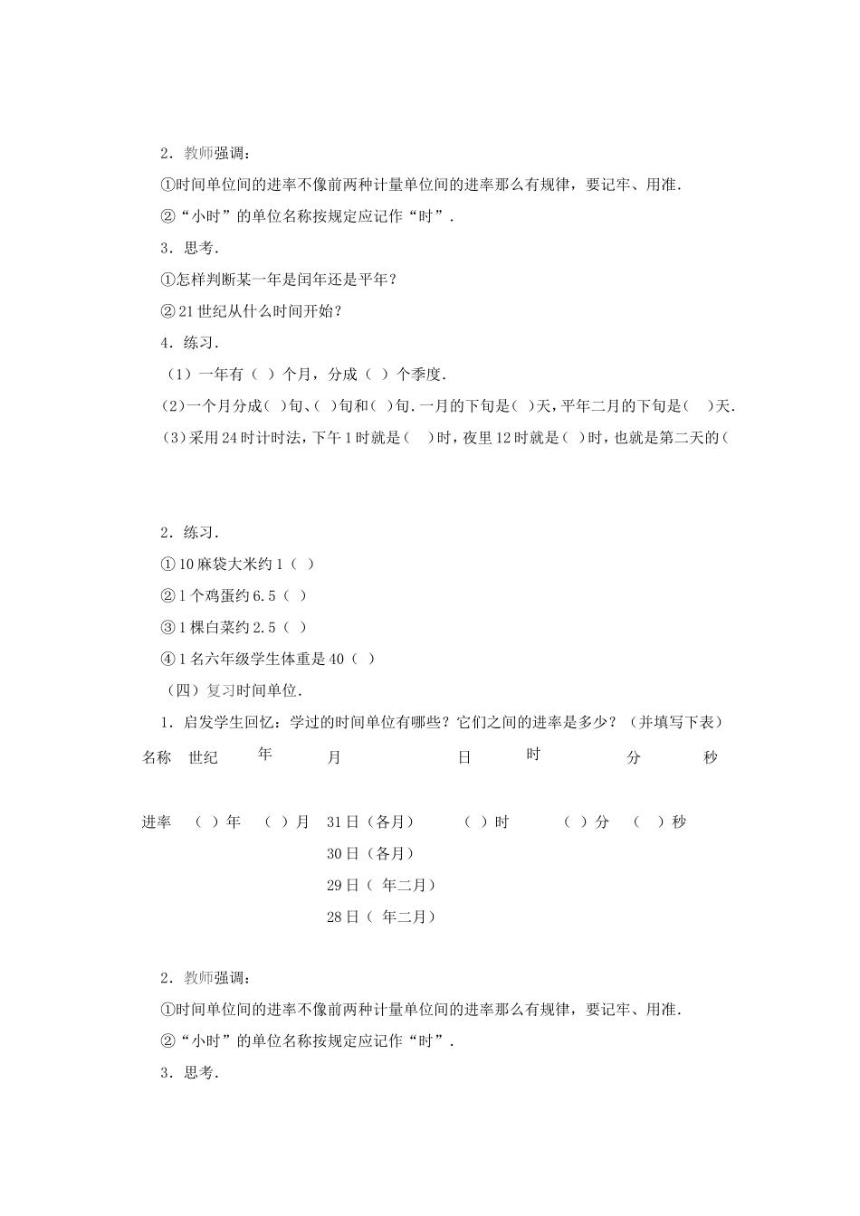 量的计量 (2)_第3页