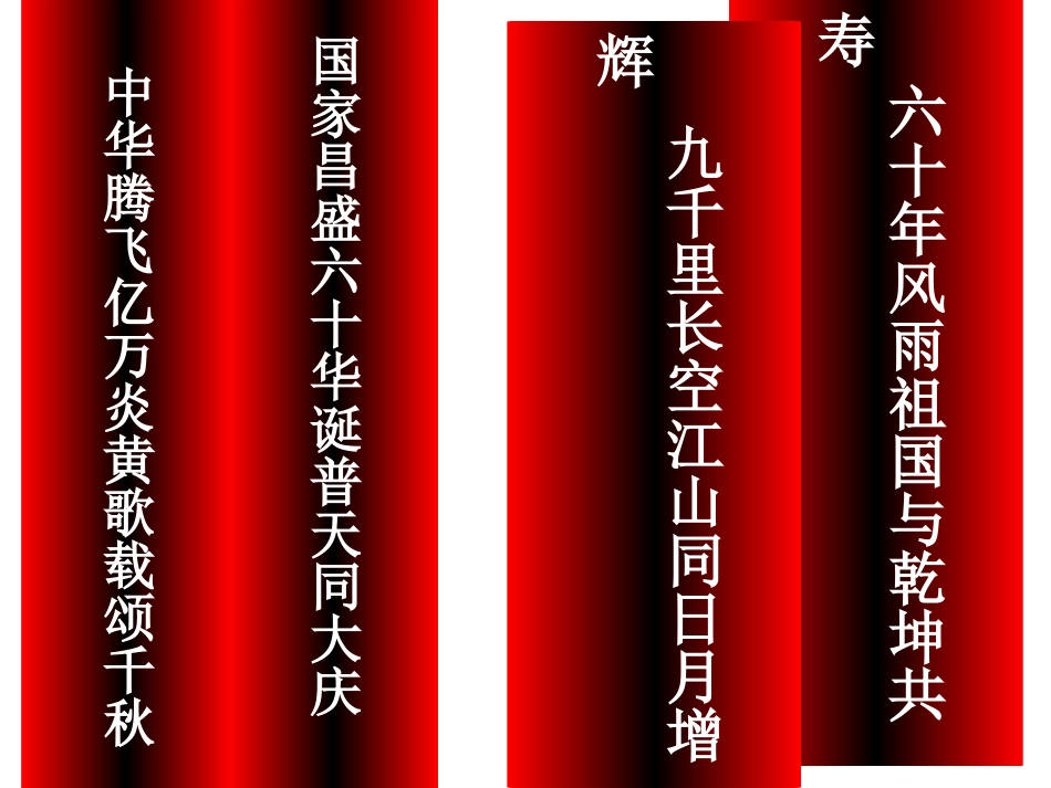 奇妙的对联1_第3页