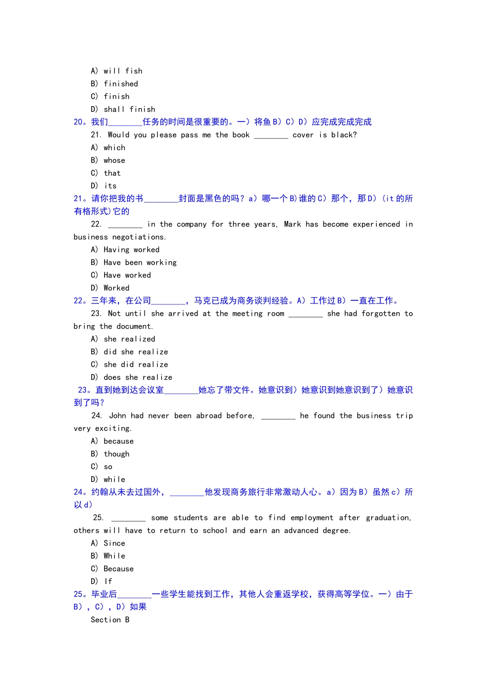 2016年大学英语三级考试真题_第2页